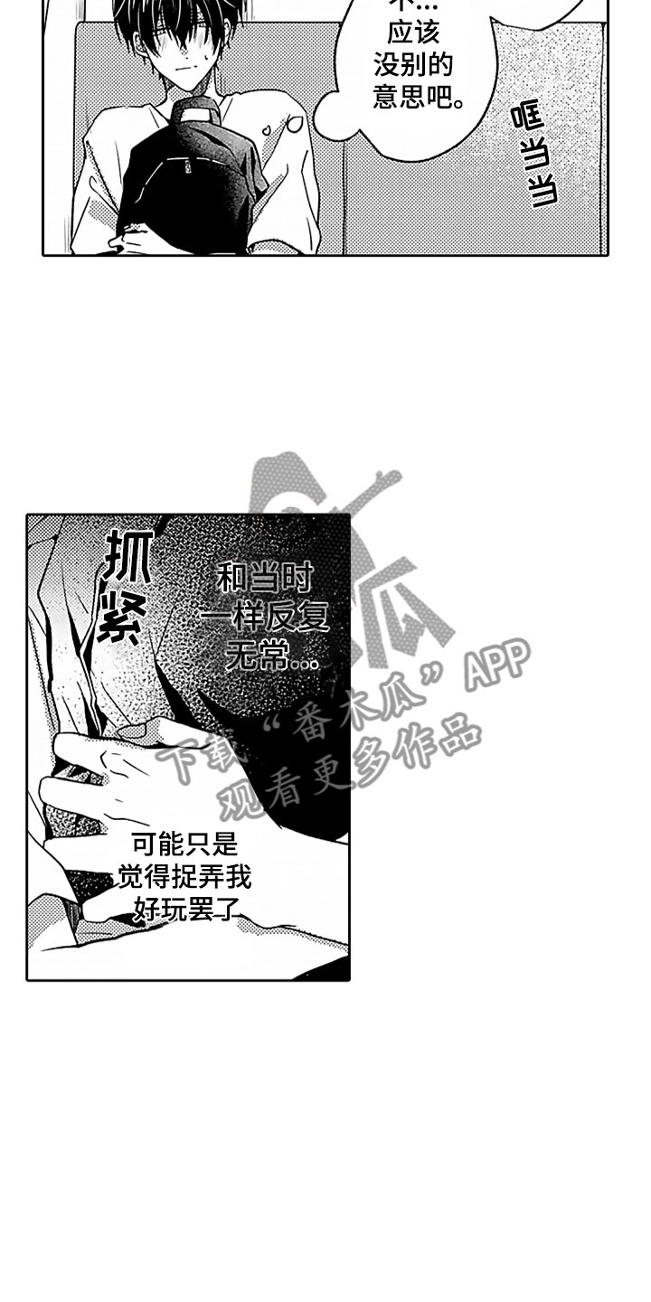 第10章：怅然若失2