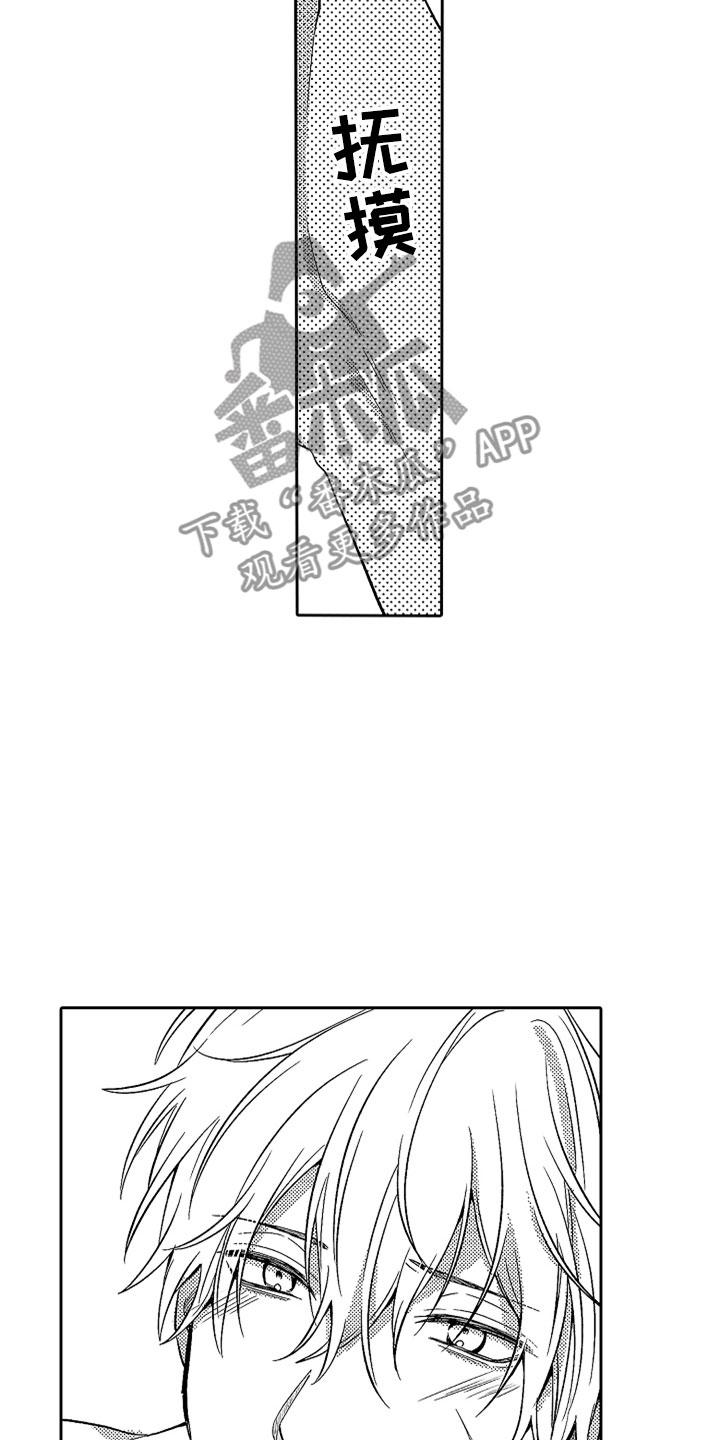 第22章：雨过天晴0