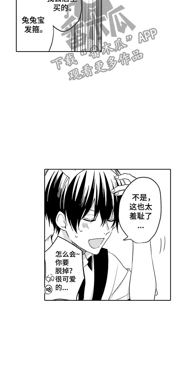 第11章：游乐园约会4