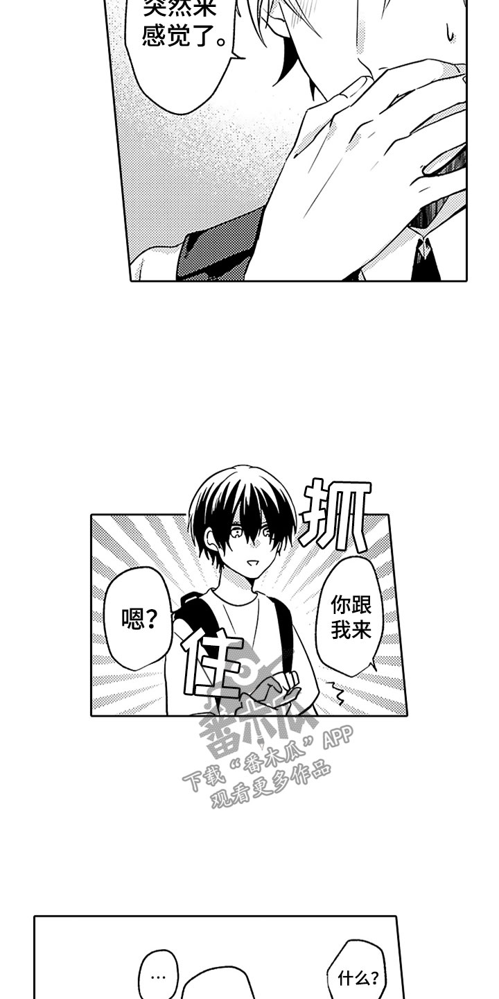 第9章：危险的征兆1