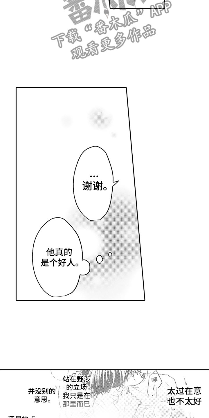 第8章：真的很帅4