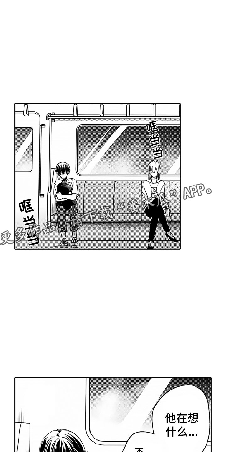 第10章：怅然若失1