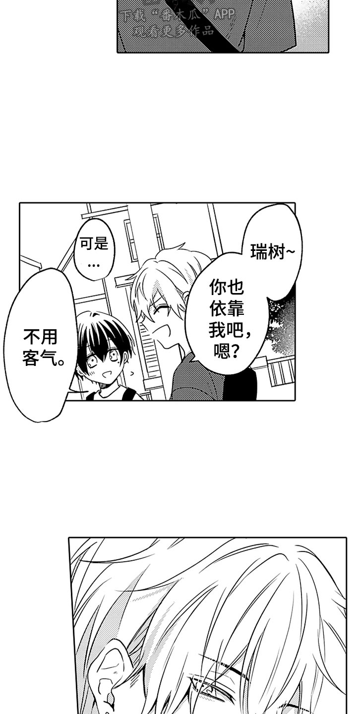 第8章：真的很帅2