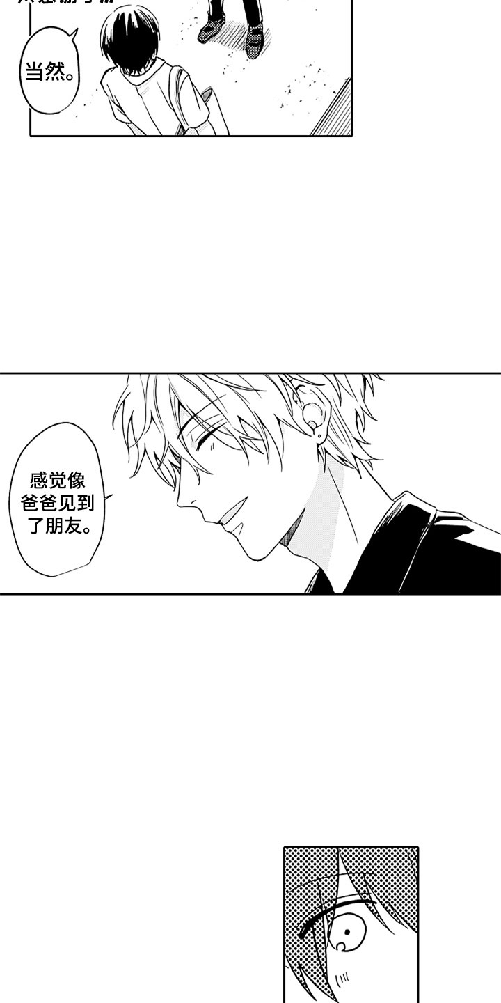 第3章：来我家吧3