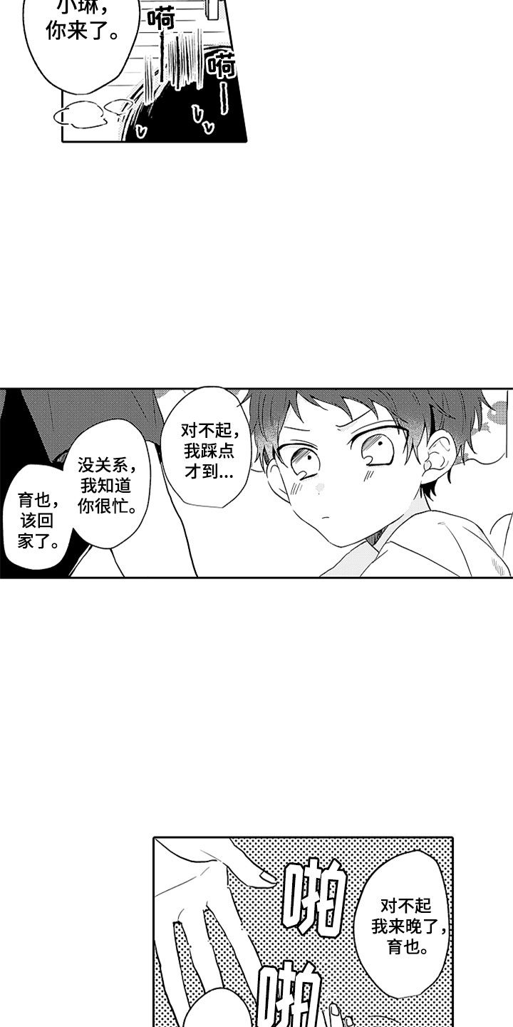 第2章：突然的再会4