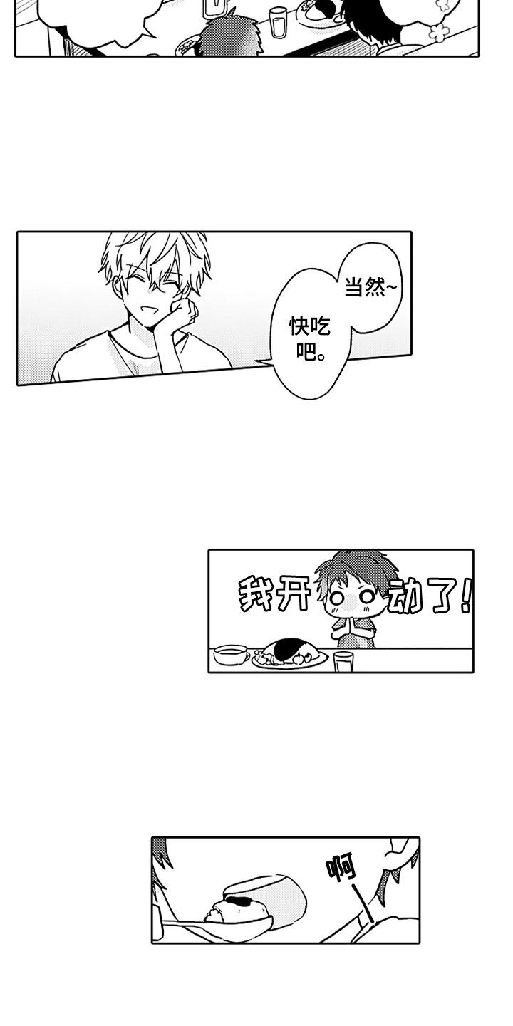 第4章：兄弟矛盾2