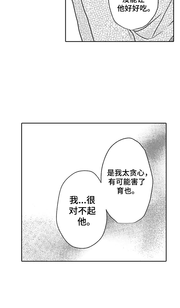 第4章：兄弟矛盾0