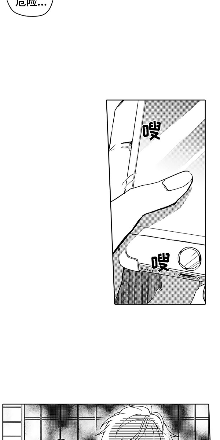 第9章：危险的征兆0