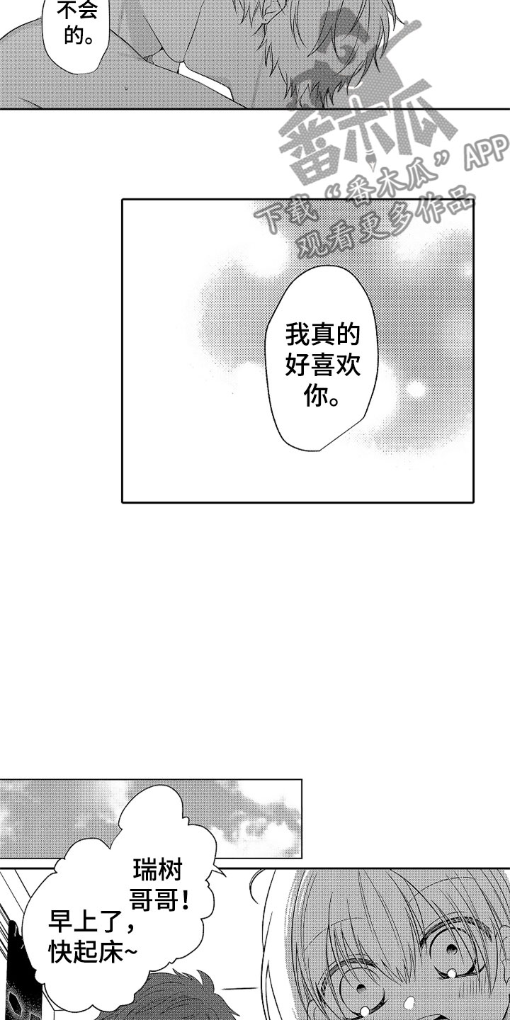 第22章：雨过天晴2