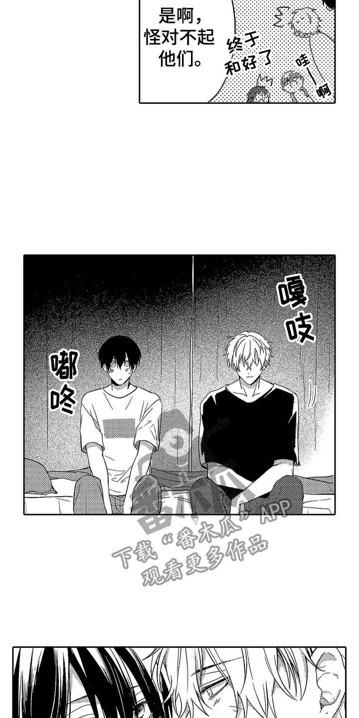 第22章：雨过天晴1