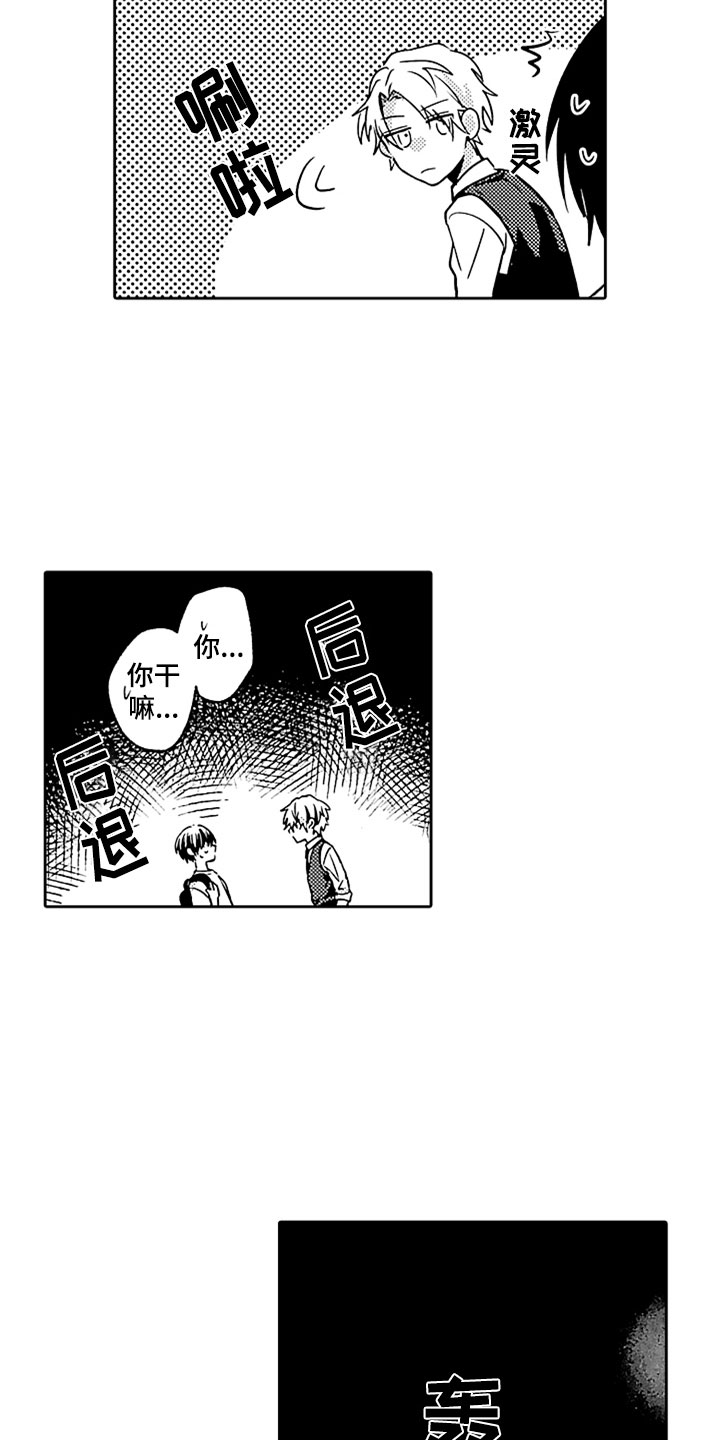 第9章：危险的征兆4