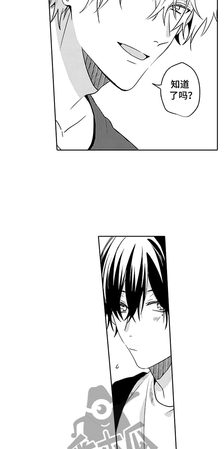 第8章：真的很帅3