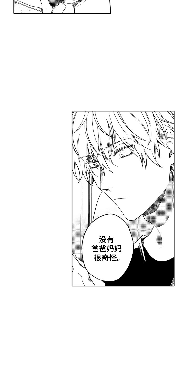 第19章：无言的孤独2