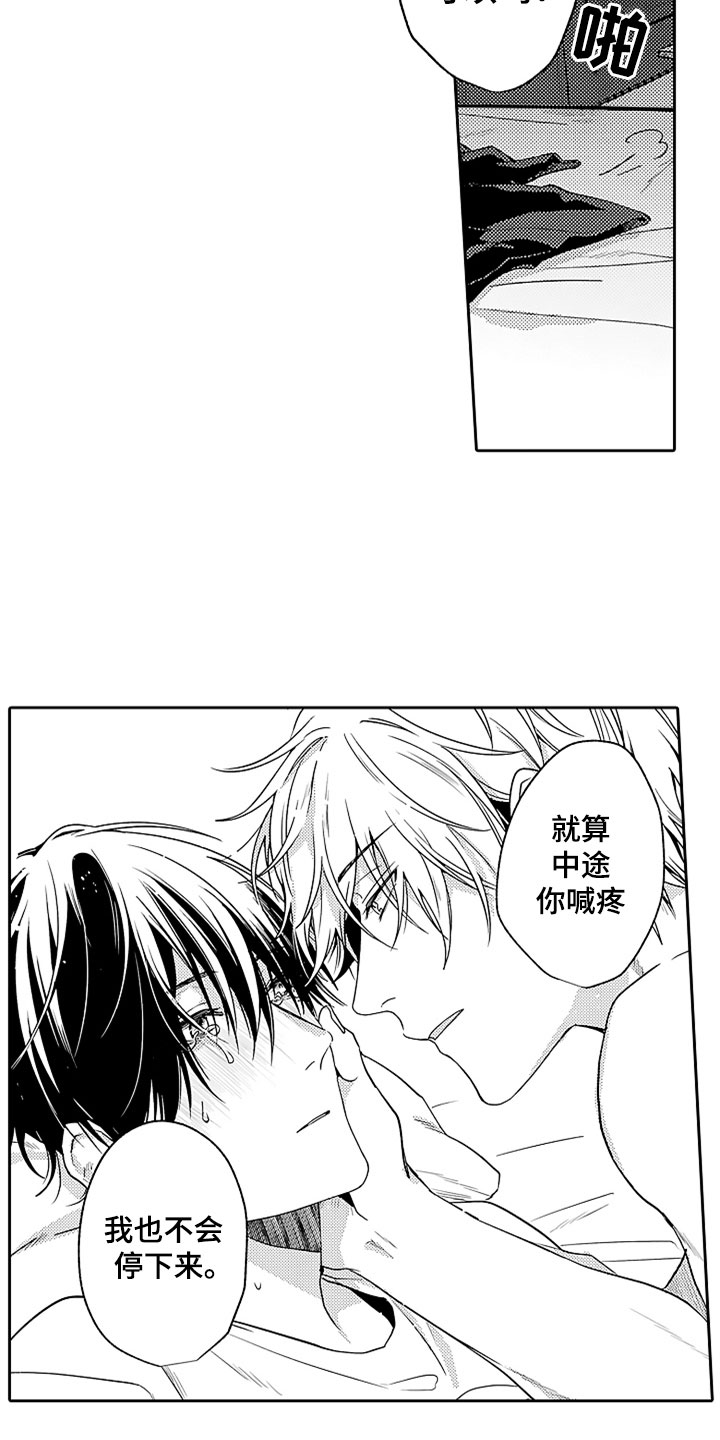 第17章：无法招架3