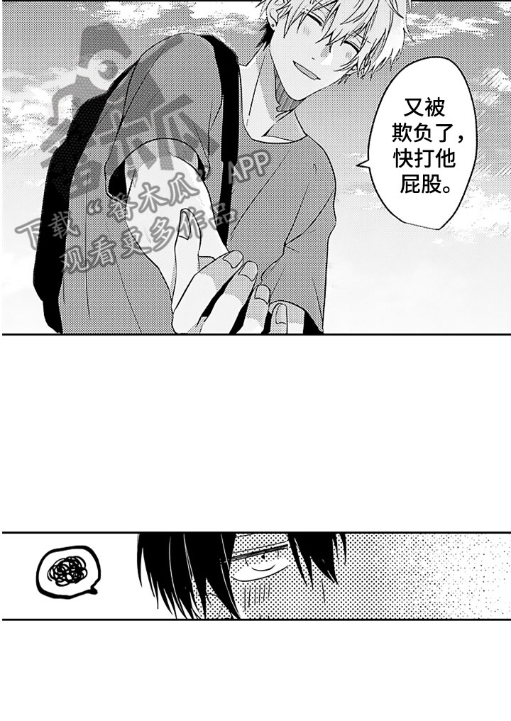 第13章：摇晃的电车4