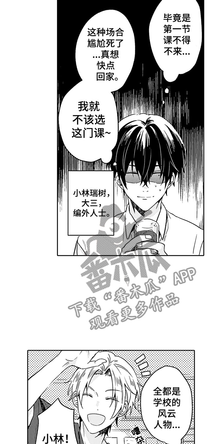 第1章：酒馆后的小巷3