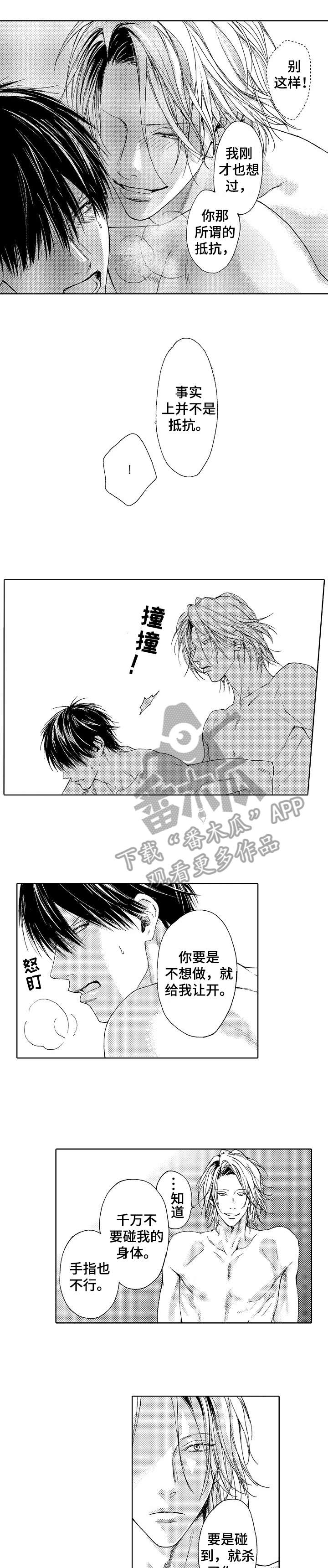 第5章：居然3