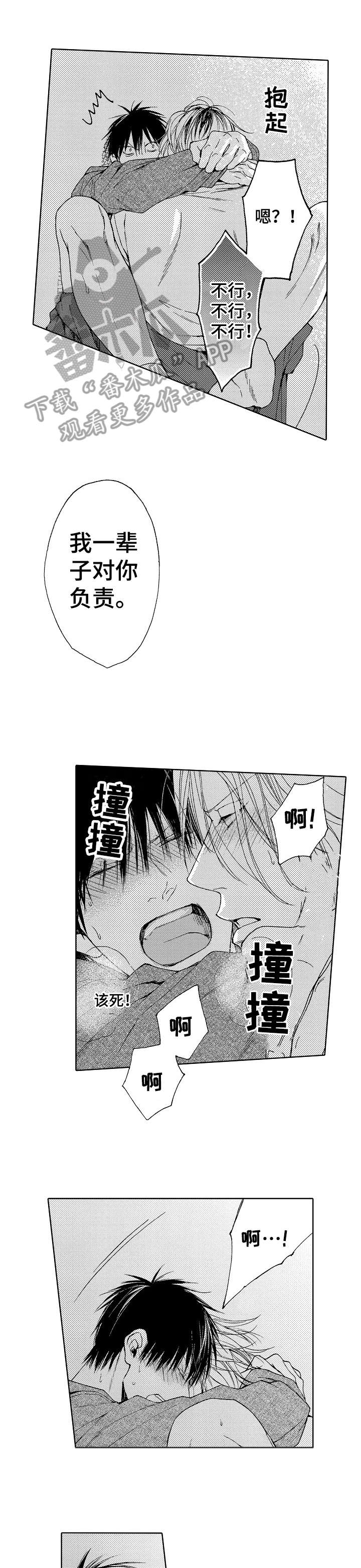 第6章：不行1