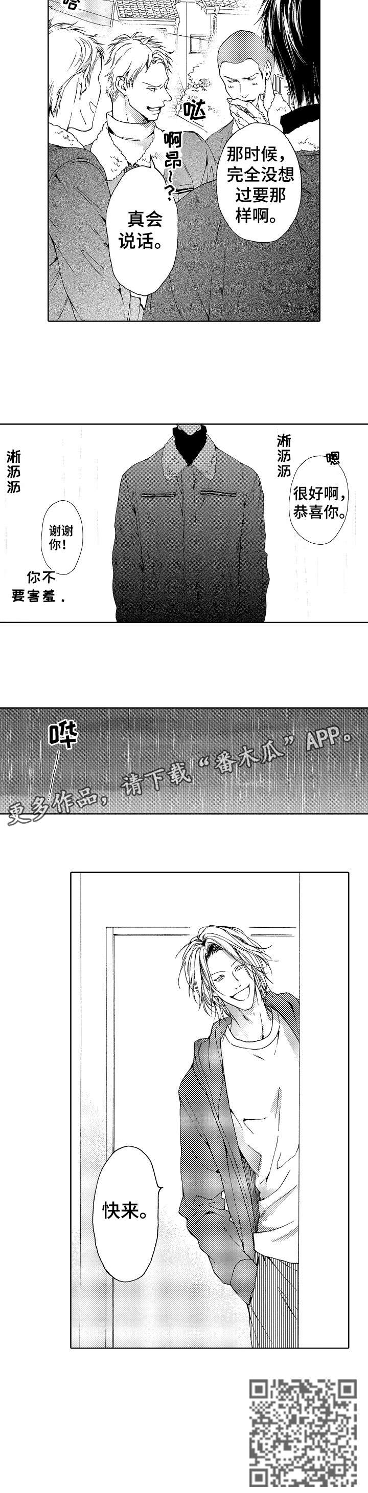 第12章：怎么了2