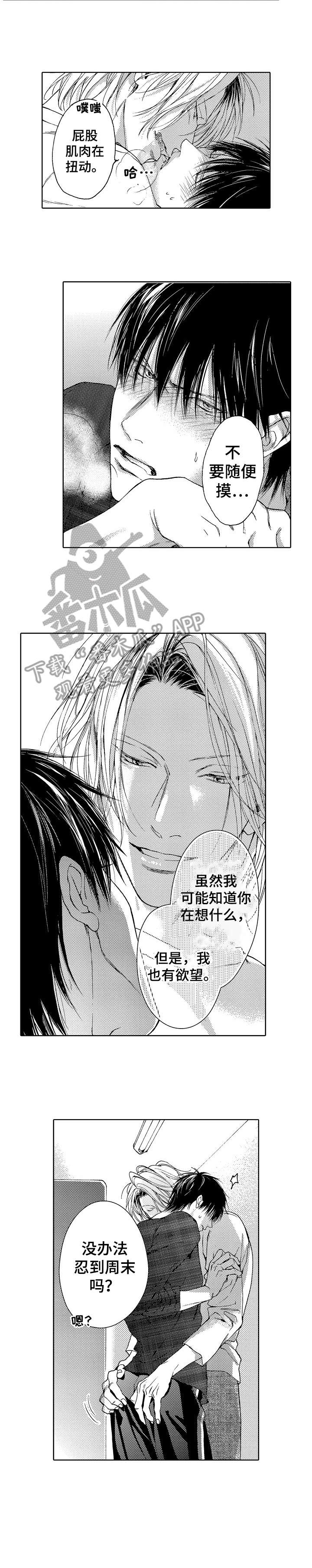 第25章：我喜欢你（完结）1