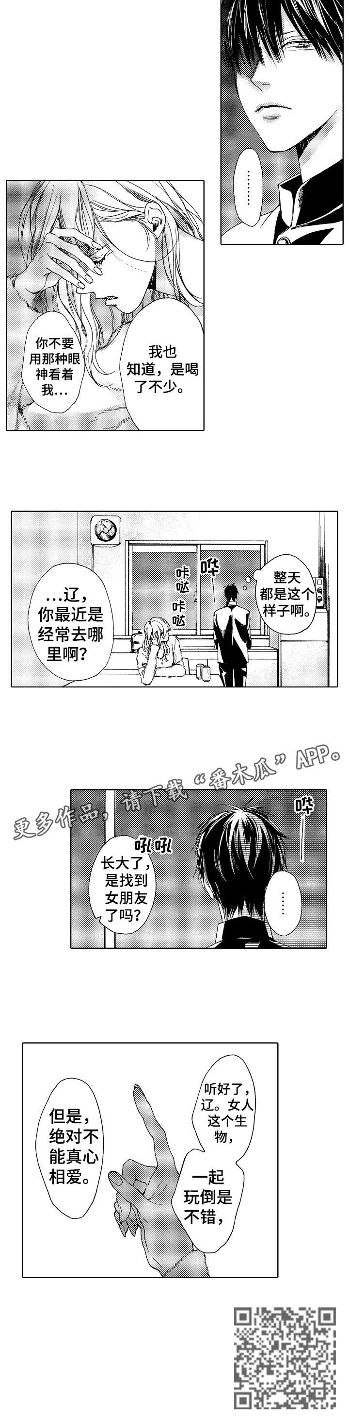 第14章：我教你2