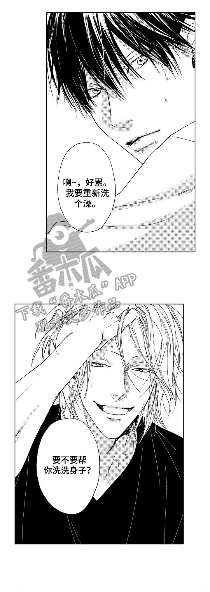 第3章：一定3