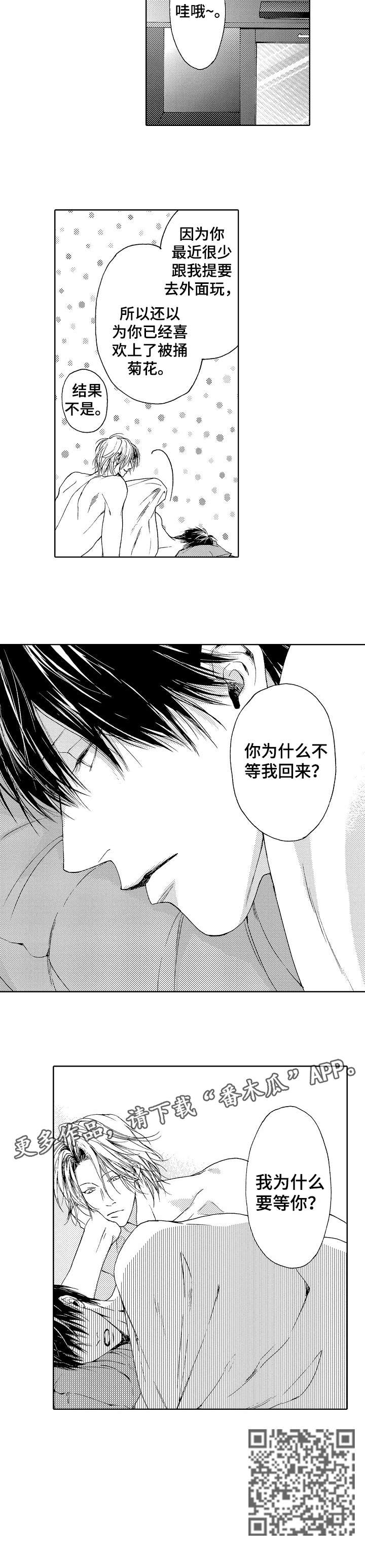 第11章：想跑2