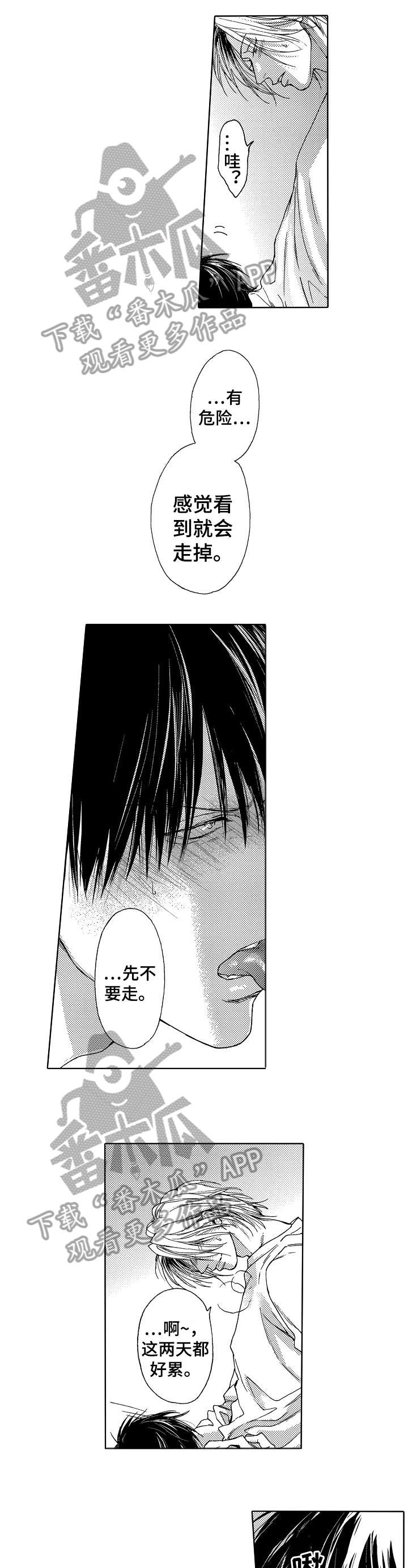 第25章：我喜欢你（完结）4