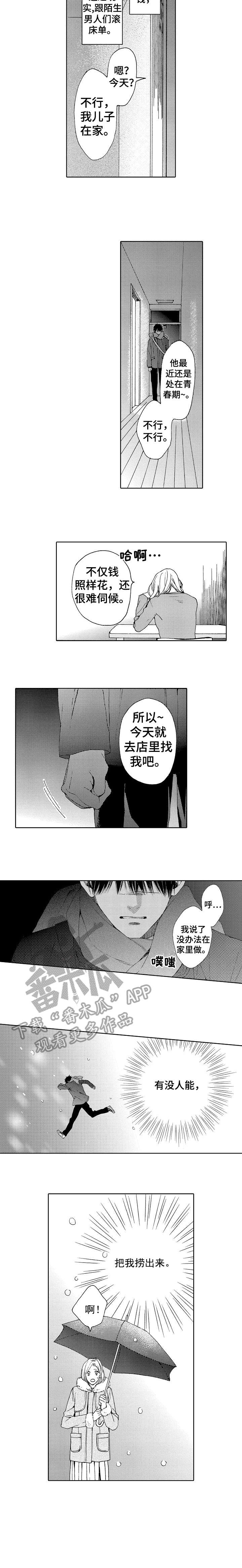 第14章：我教你4