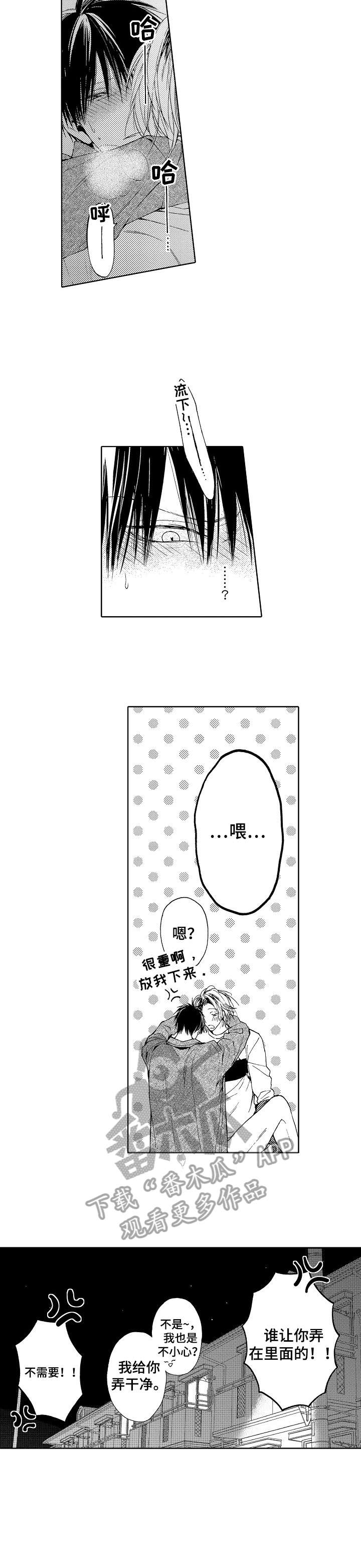 第6章：不行2