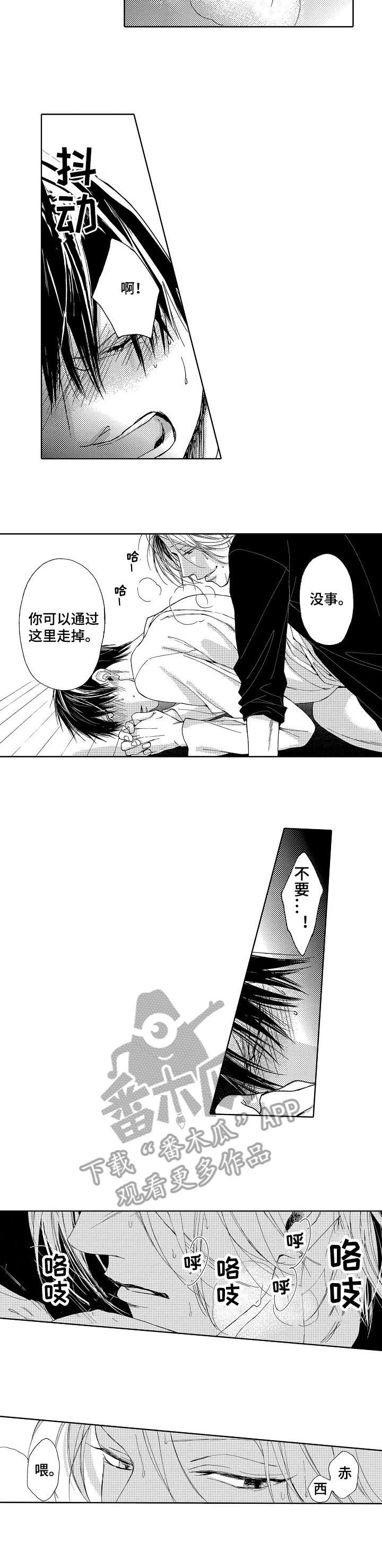 第3章：一定1