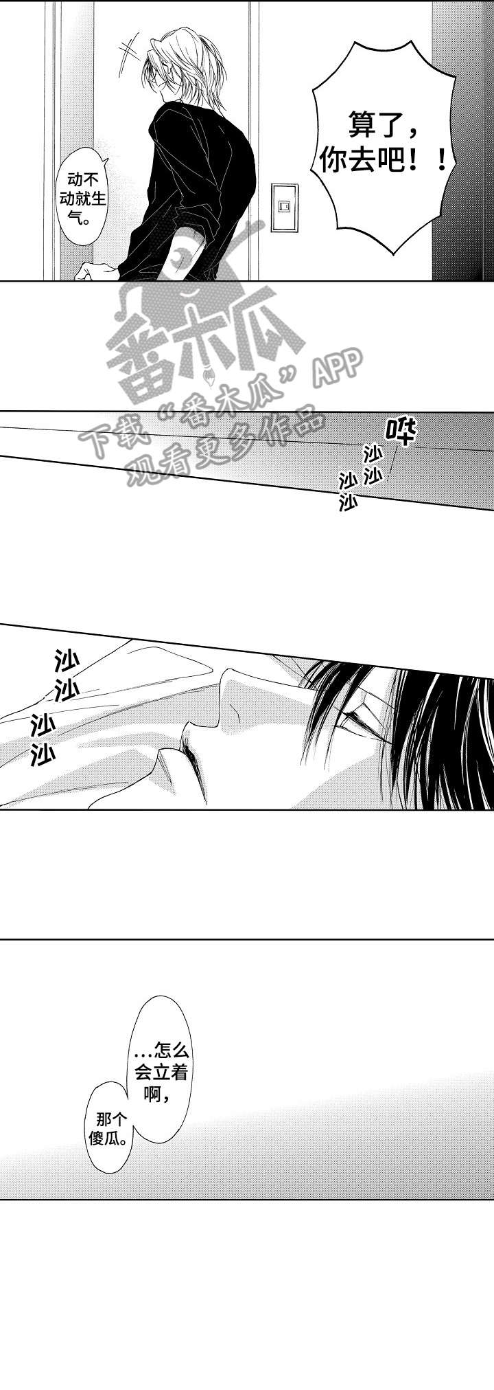 第3章：一定4
