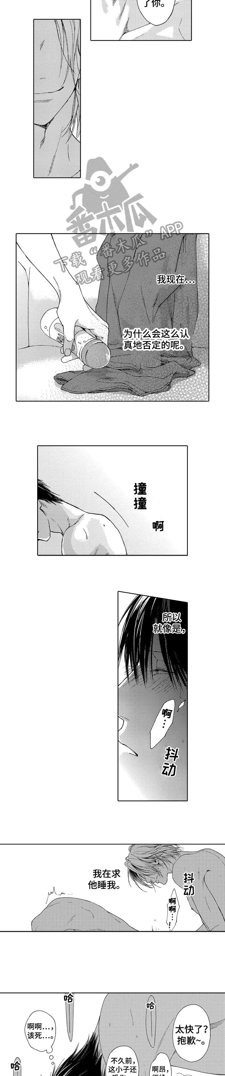 第5章：居然4