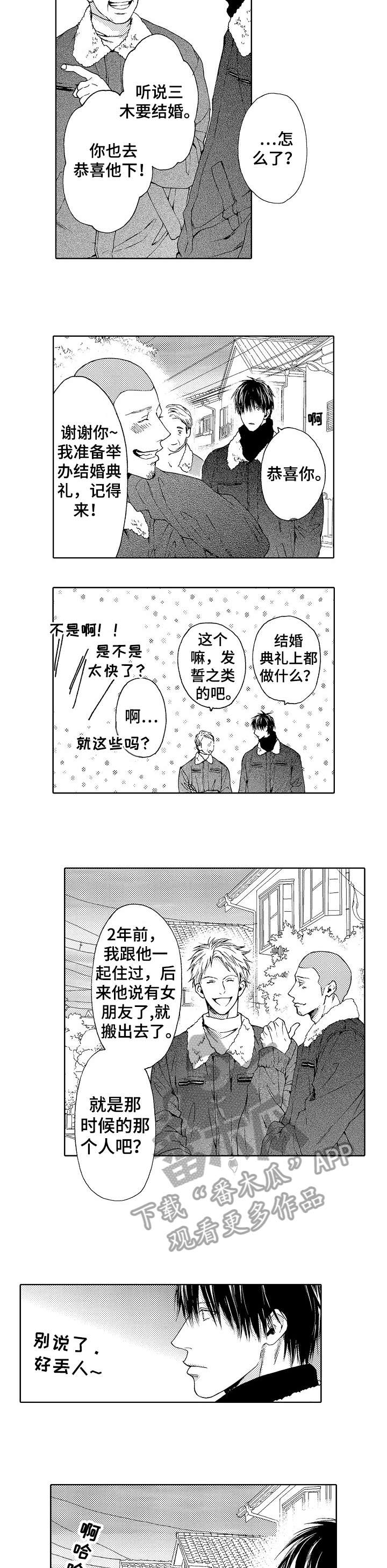 第12章：怎么了1
