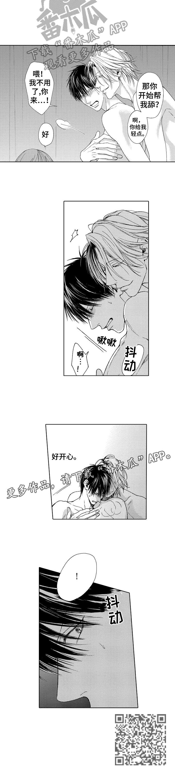 第5章：居然2