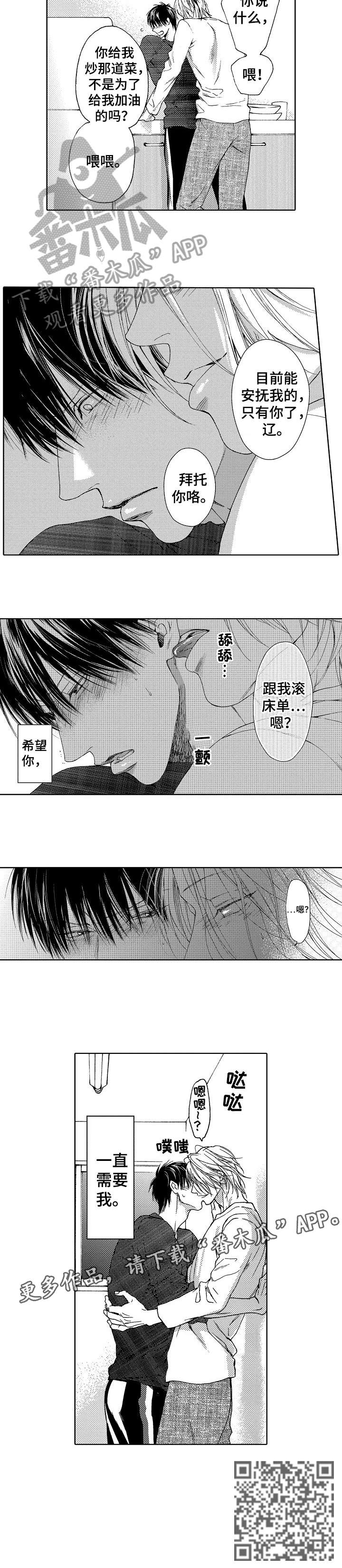 第25章：我喜欢你（完结）3