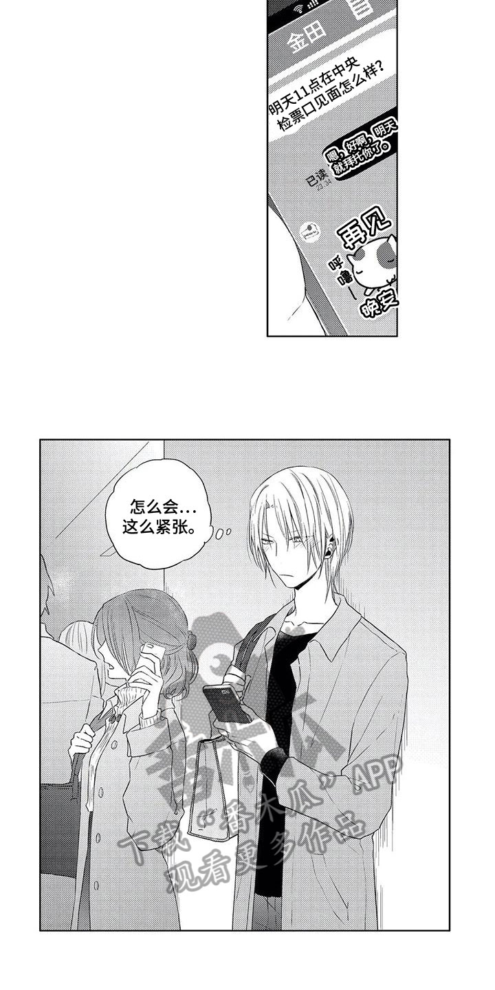 第19章：想知道1