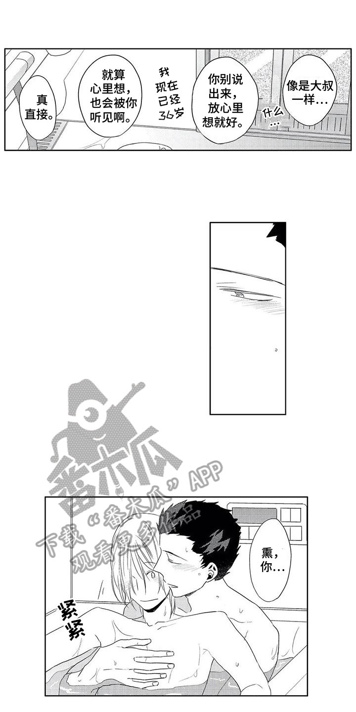 第23章：生日【完结】1