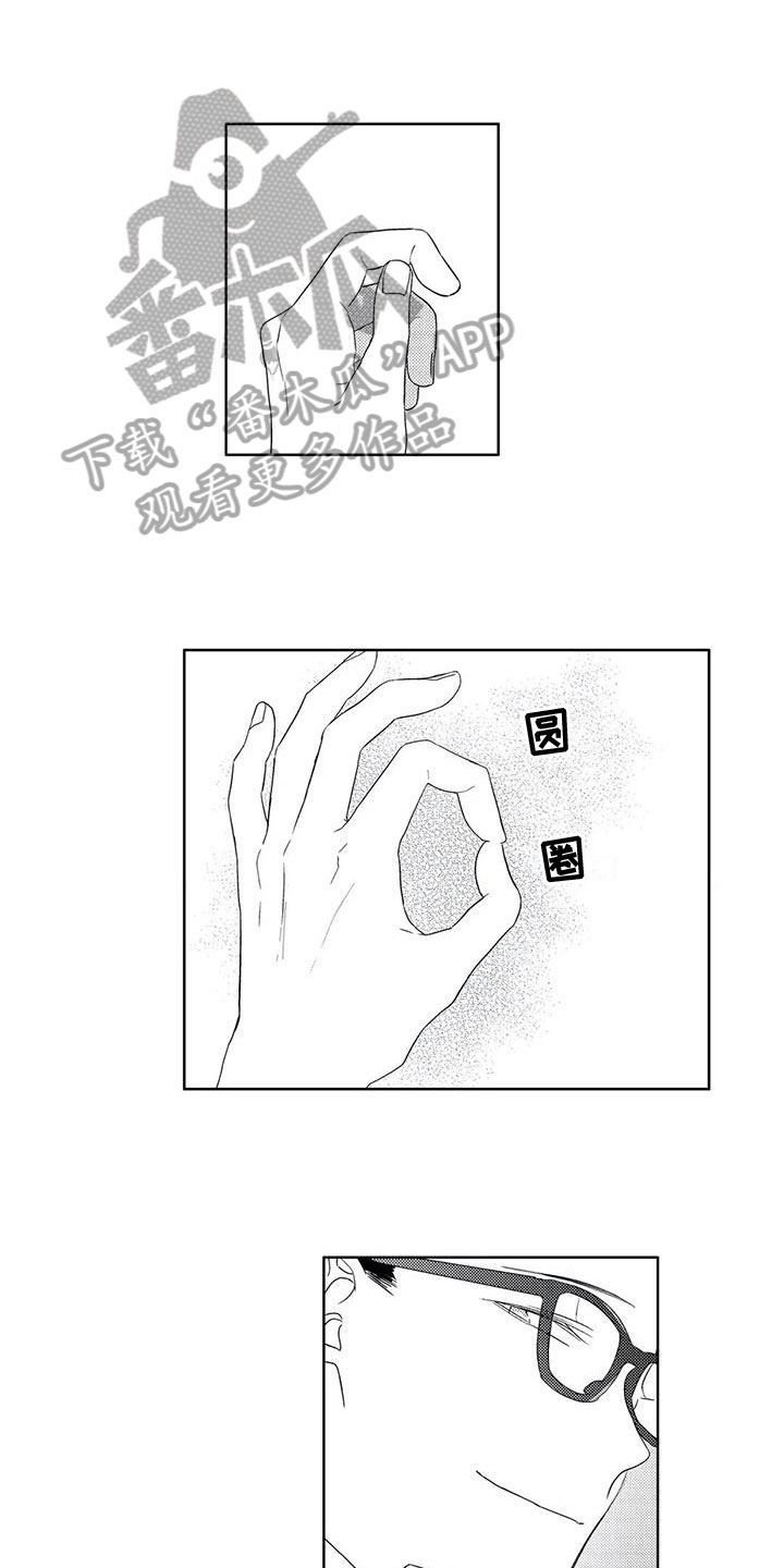 第24章：【番外】默契3
