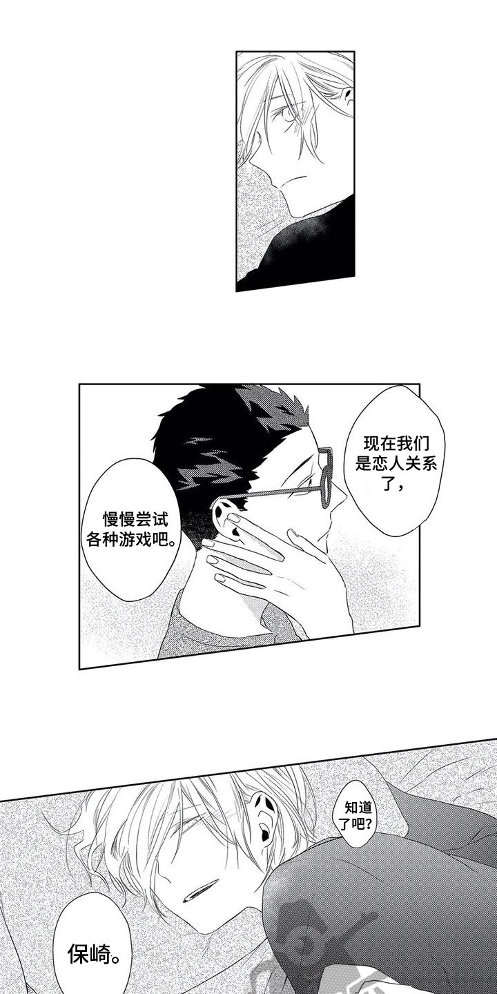 第23章：生日【完结】4