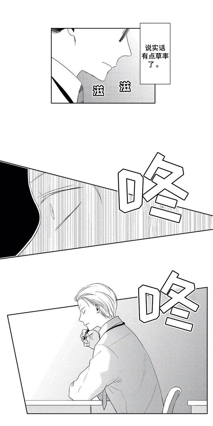 第1章：超能力3