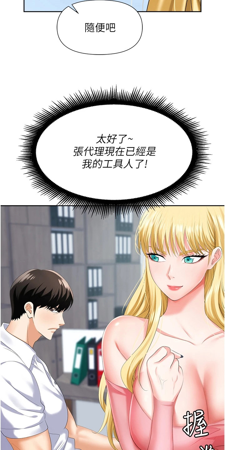 第11章： 言听计从0