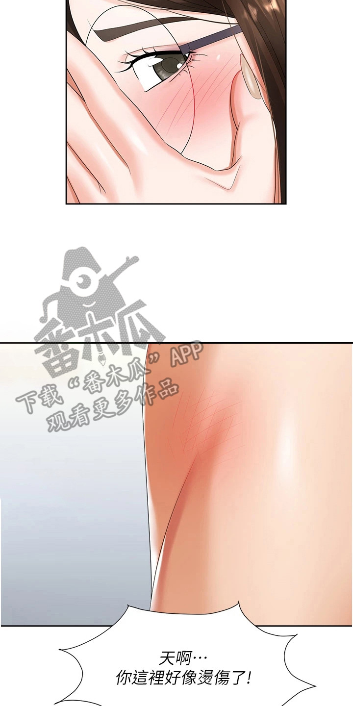 第17章：表达心意1