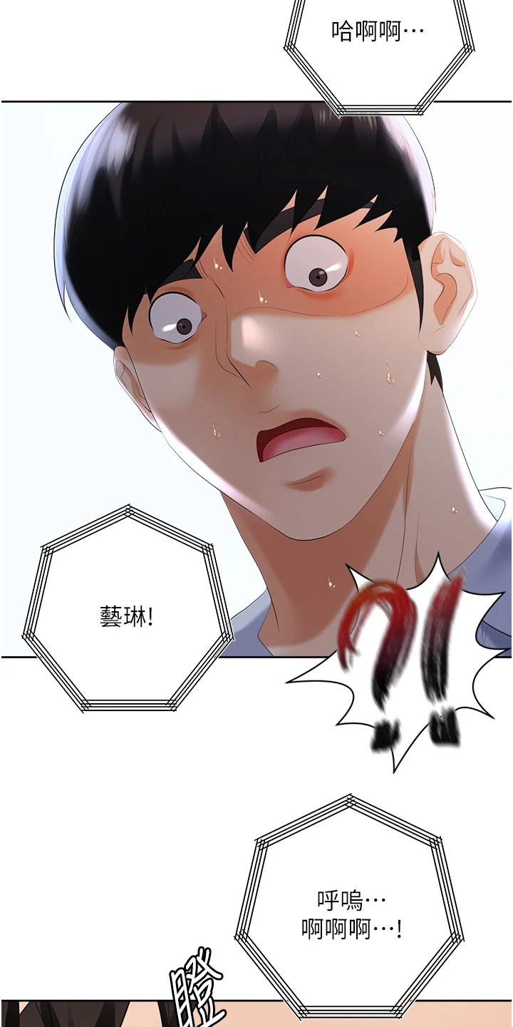 第7章：反将一军2