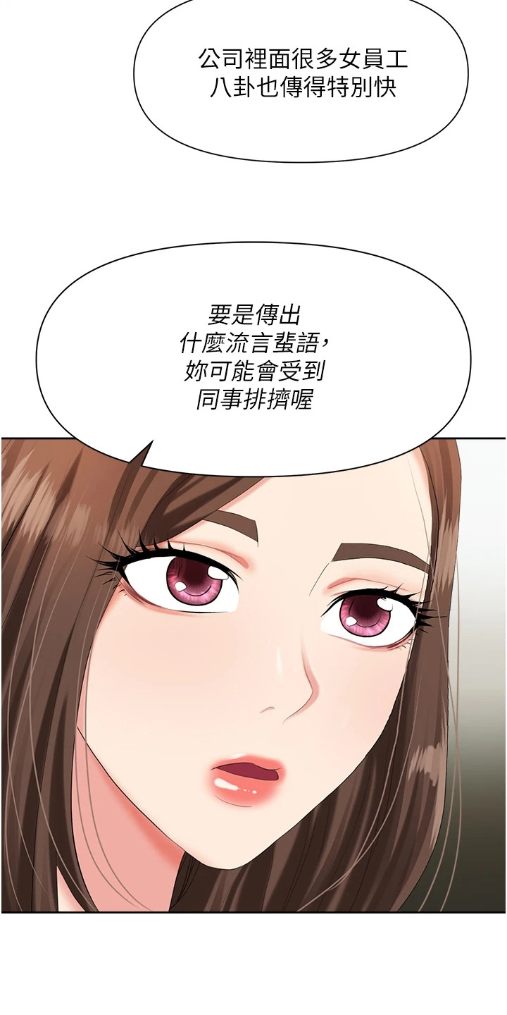 第13章：疯女人3
