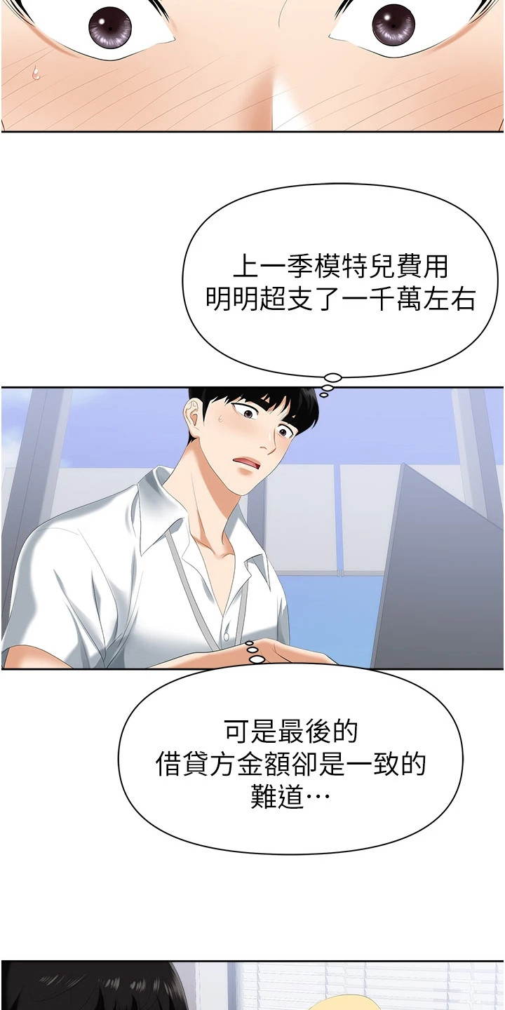 第3章：有事要说1