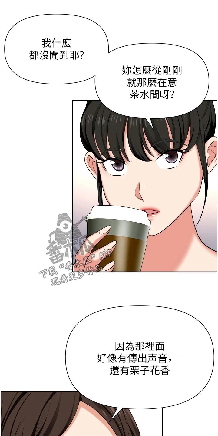 第22章：什么声音4