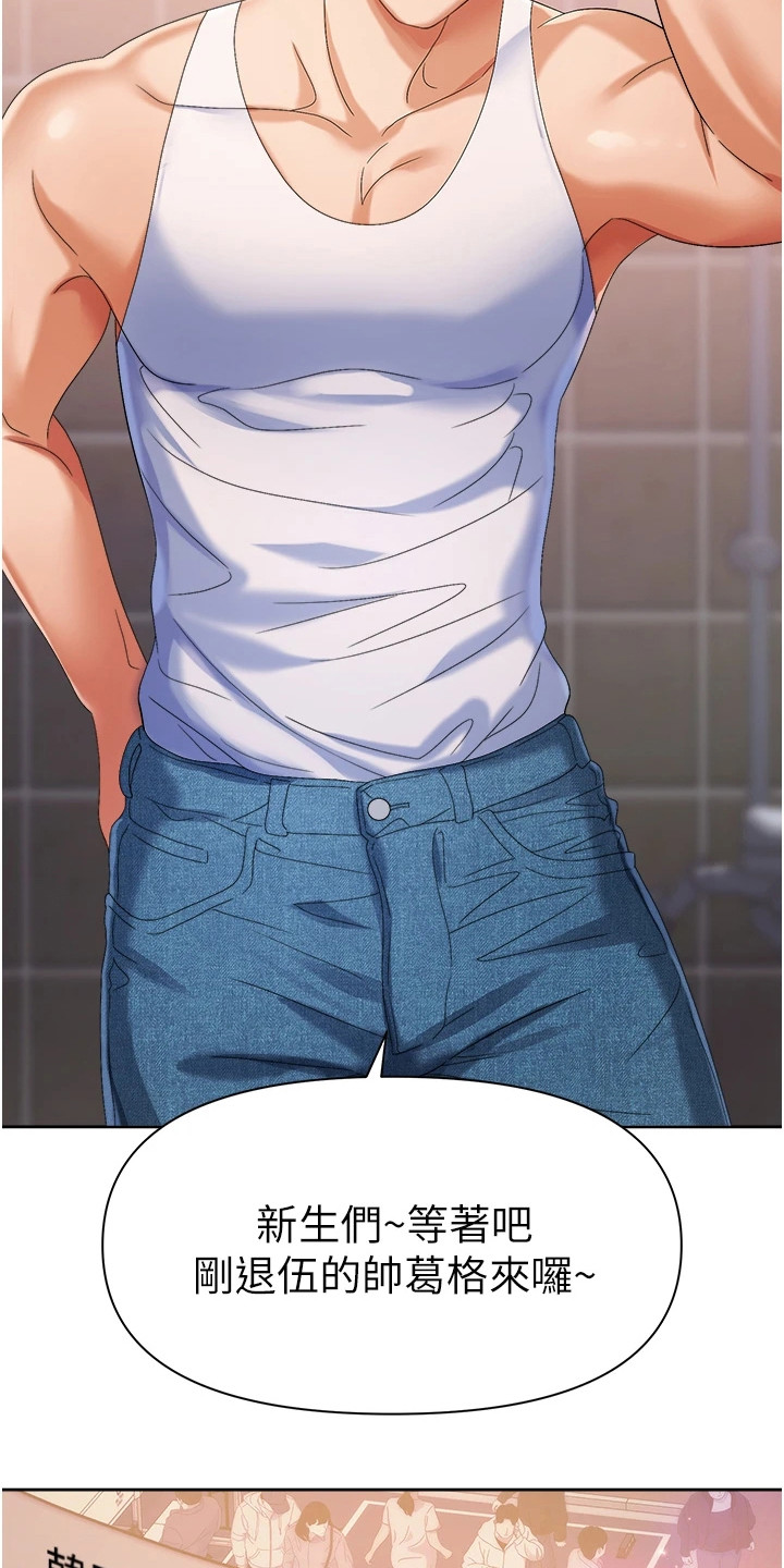 第1章：退伍归来2