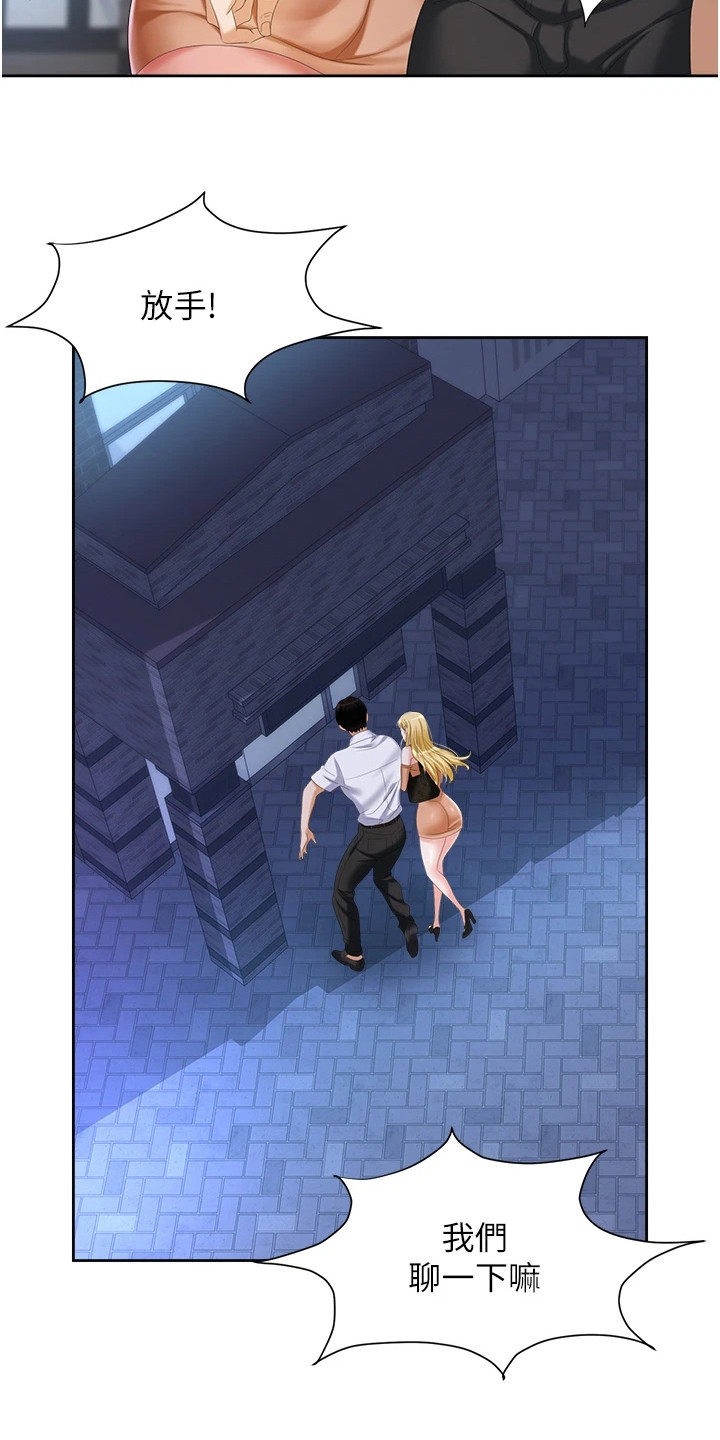 第9章：破罐破摔2