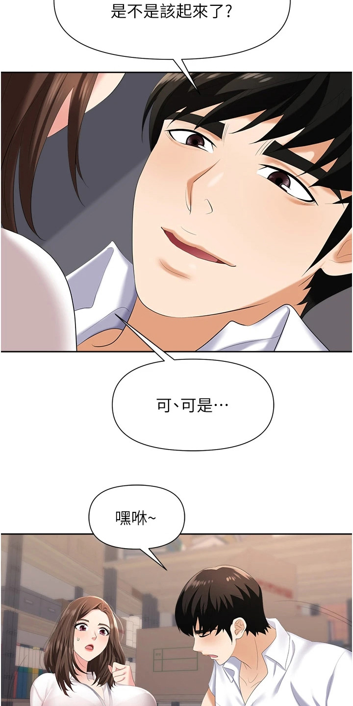 第9章：破罐破摔2